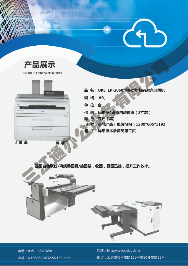 OKILP-2060(sh)a