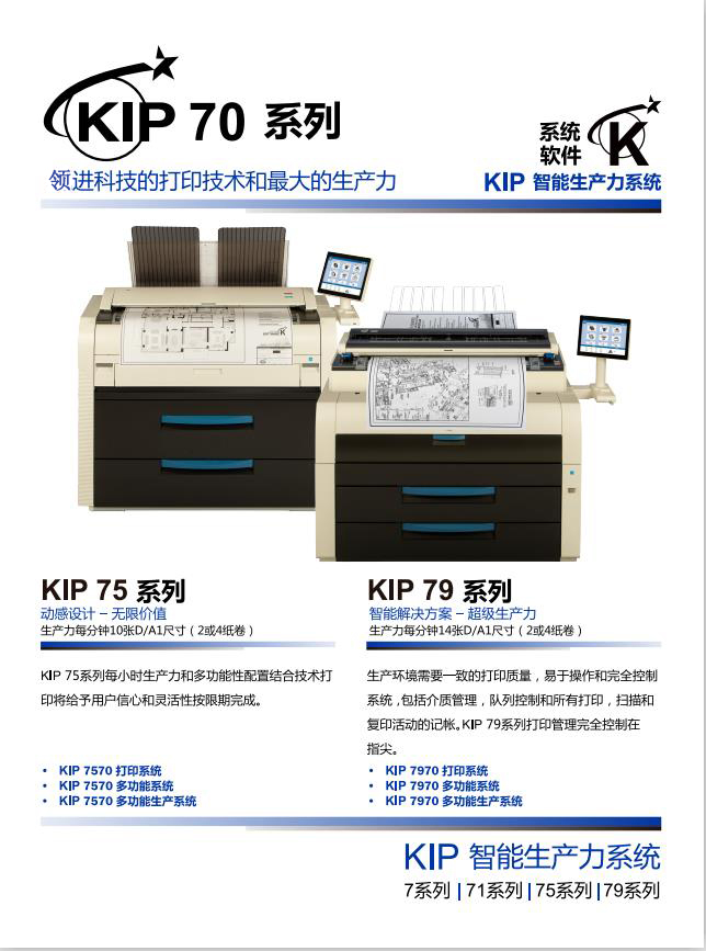 KIP7570&7970_2
